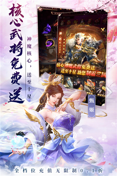 百龙霸业0.1折客户端截图2