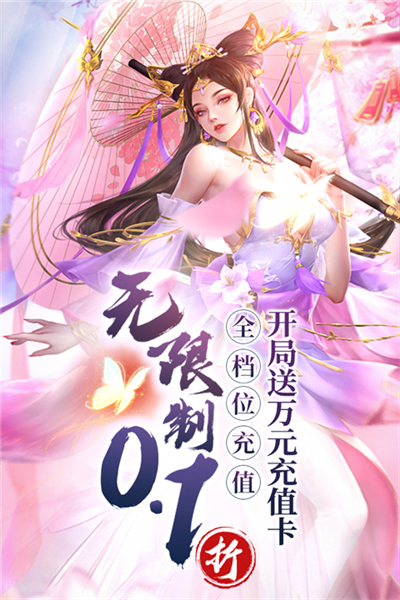 百龙霸业0.1折客户端截图4