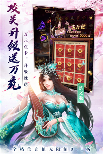 百龙霸业0.1折客户端截图5