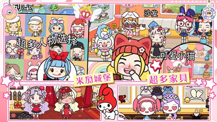 米加城堡三层大别墅游戏截图2