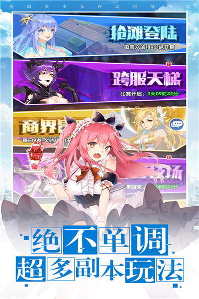 校花梦工厂爆装最新版截图2