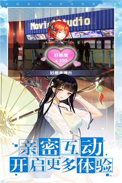 校花梦工厂爆装最新版截图3