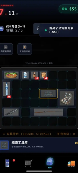 末世我有一辆房车无限金币版截图1