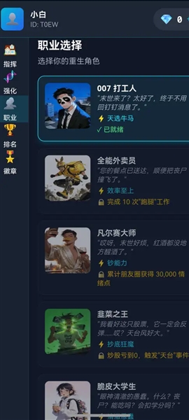 末世我有一辆房车无限金币版截图2