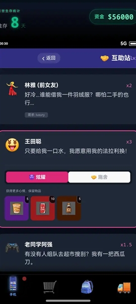 末世我有一辆房车无限金币版截图3