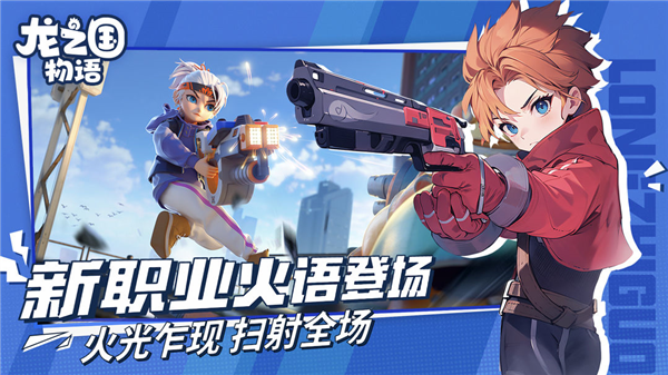 龙之国物语0.1折最新版截图2