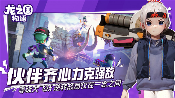 龙之国物语0.1折最新版截图4