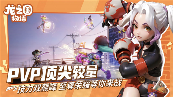 龙之国物语0.1折最新版截图5