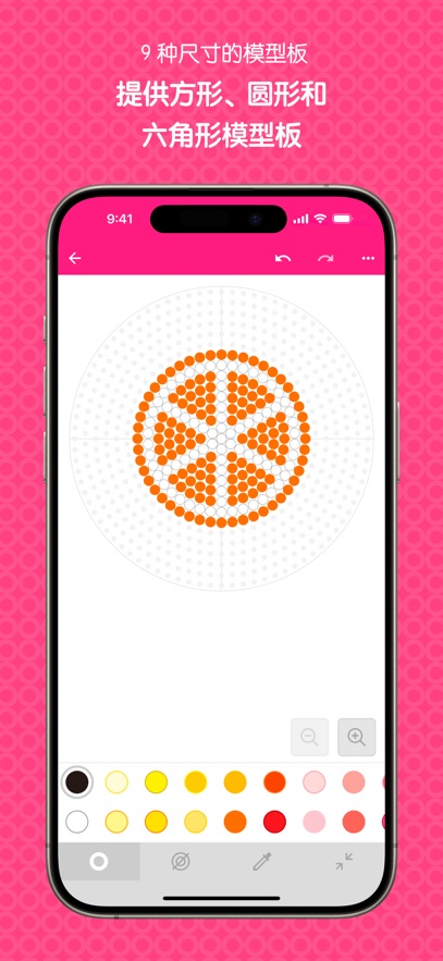 拼豆设计师app截图2