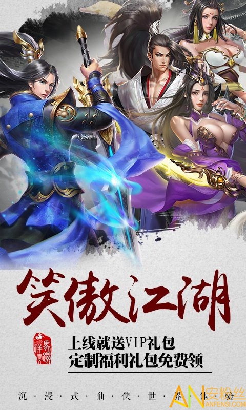 雪域乱刀录BT版截图3