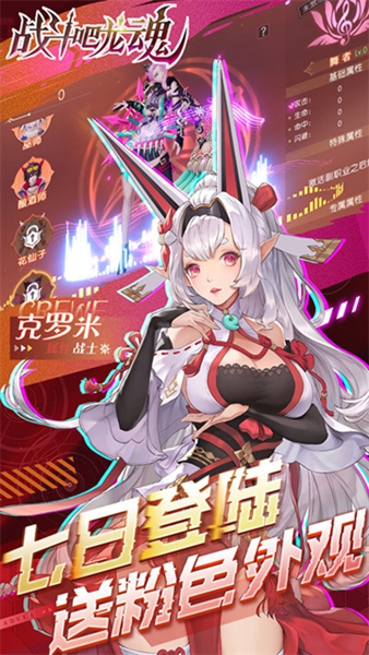 战斗吧龙魂台版截图3