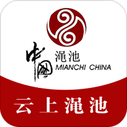 云上渑池appv3.0.0