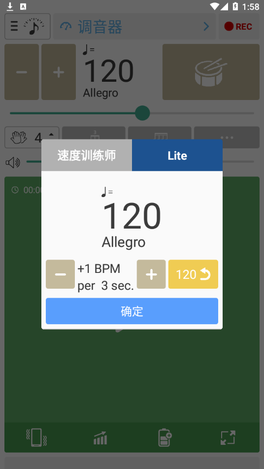 调音器与节拍器app中文版截图3