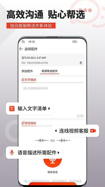 车探长汽配app截图3