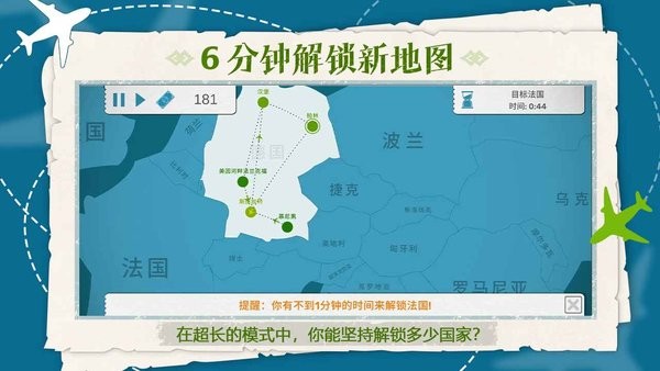 飞行集团完整版截图2