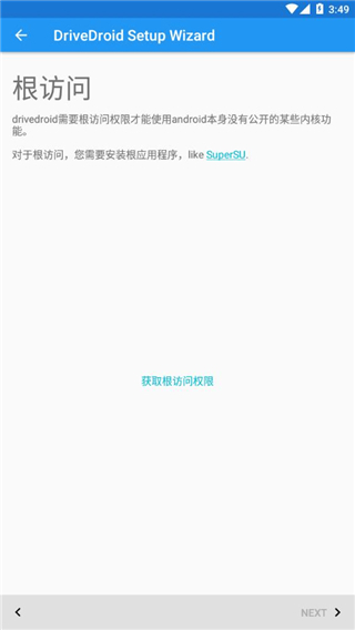 drivedroid安卓版截图1