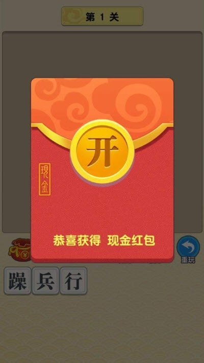 成语赚多多红包版截图1