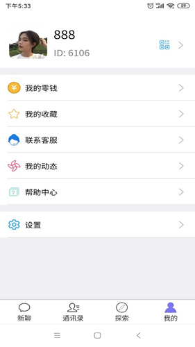 聚信截图1