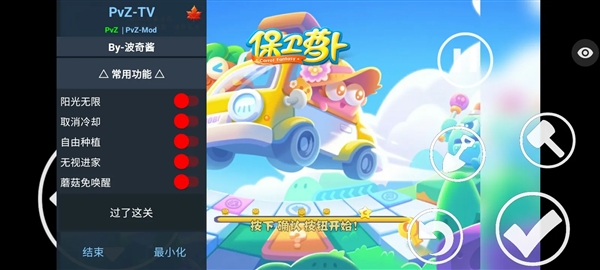植物大战僵尸保卫萝卜版截图1