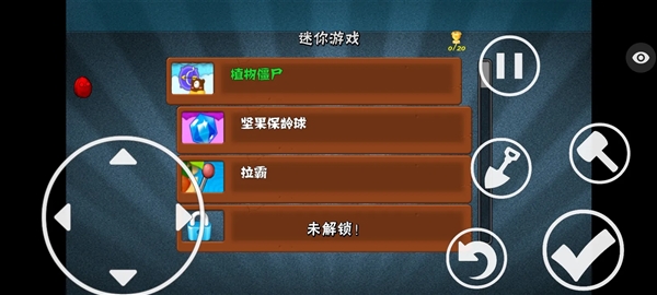 植物大战僵尸保卫萝卜版截图2