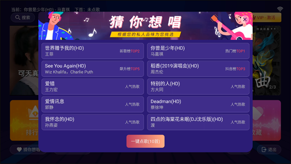爱唱KTV电视版最新版截图1