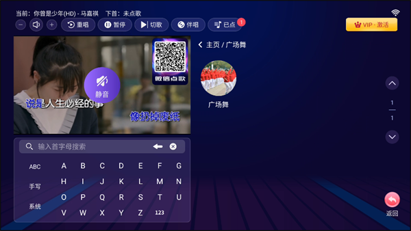 爱唱KTV电视版最新版截图2