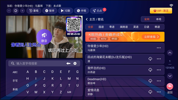 爱唱KTV电视版最新版截图3