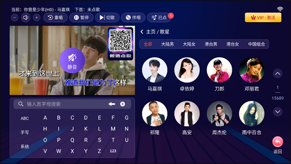 爱唱KTV电视版最新版截图4