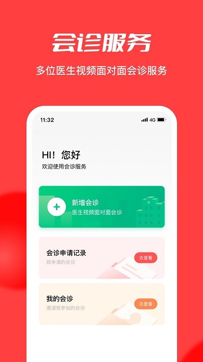浙江云上妇幼平台截图3