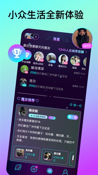 微乐园最新版截图1