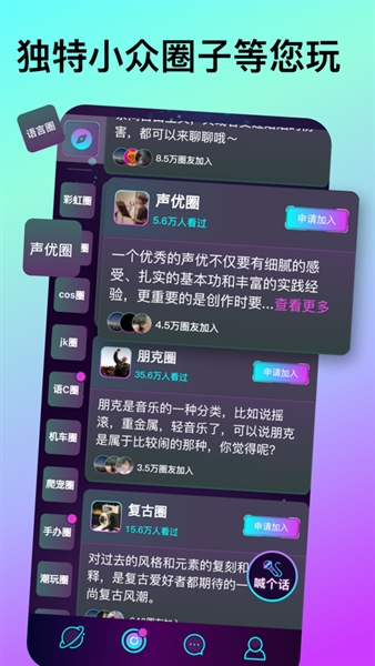 微乐园最新版截图2