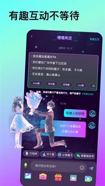 微乐园最新版截图3