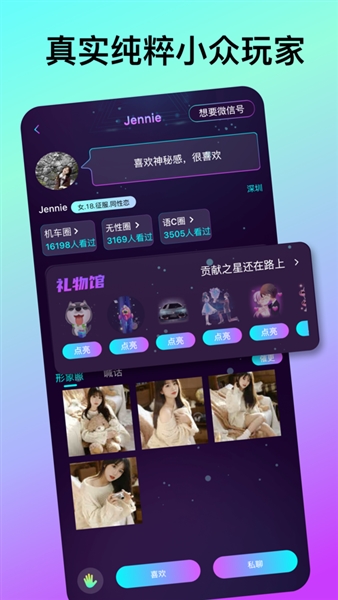 微乐园最新版截图5