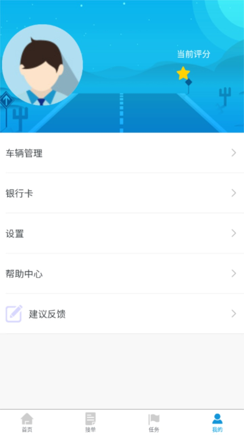 港付宝货运平台截图2