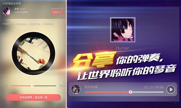 钢琴之王游戏最新版截图3