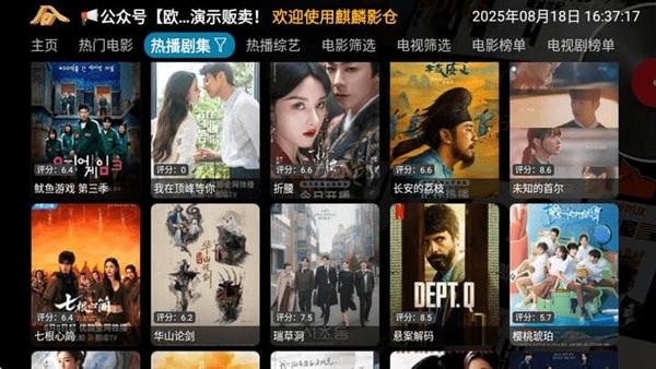 麒麟影仓App截图3