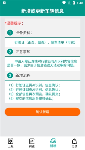 河南省排放阶段纠正app官方版截图1