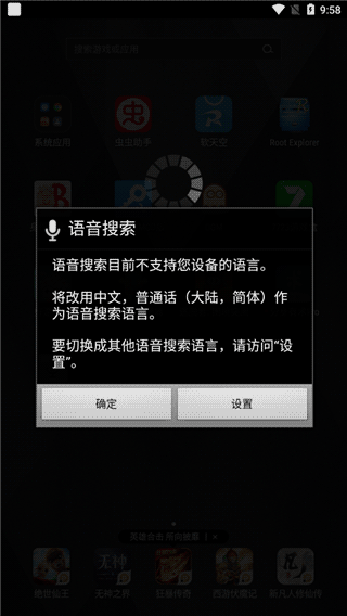 google语音搜索app截图1