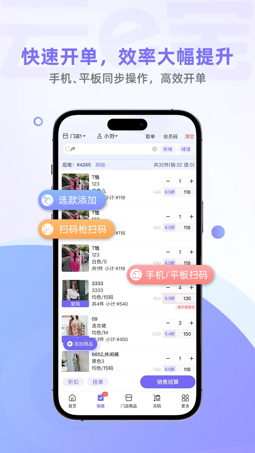 云e宝app官方下载截图4