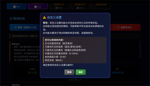 燕云藏音武器计算器手机版截图3