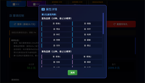 燕云藏音武器计算器手机版截图4
