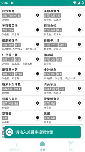 创造与魔法助手盒子最新版截图1