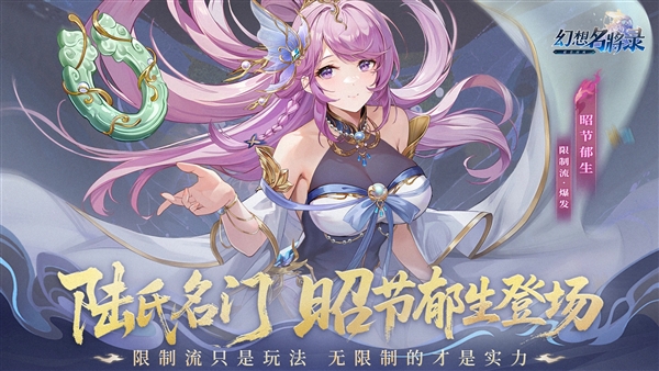 幻想名将录九宫官方版截图1