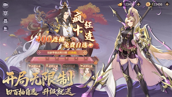 幻想名将录九宫官方版截图2