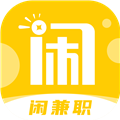 闲兼职官方版v2.0.0