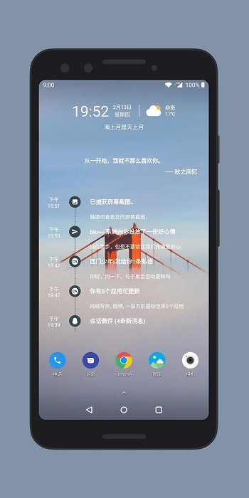 会话微件app最新版(更名万象小组件)截图1