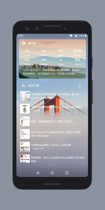 会话微件app最新版(更名万象小组件)截图2
