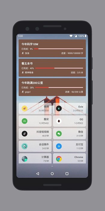 会话微件app最新版(更名万象小组件)截图4