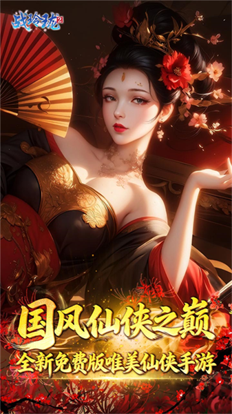 战玲珑2永久0.1折扣客户端截图1