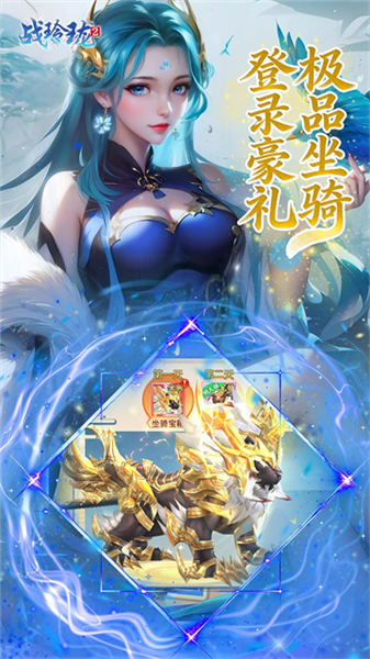 战玲珑2永久0.1折扣客户端截图2